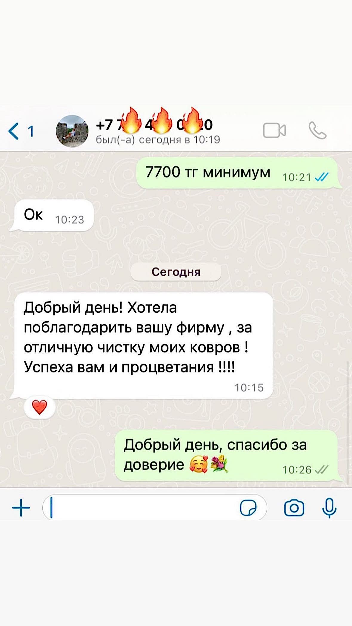 Мойка ковров в Алматы